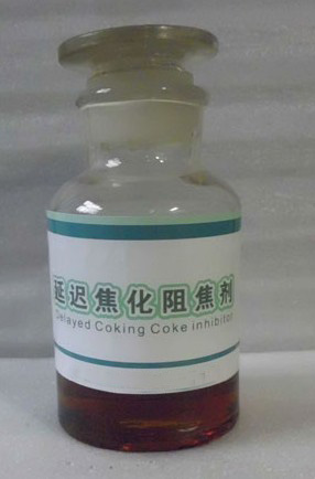 延遲焦化阻焦劑.jpg 延遲焦化阻焦劑.jpg